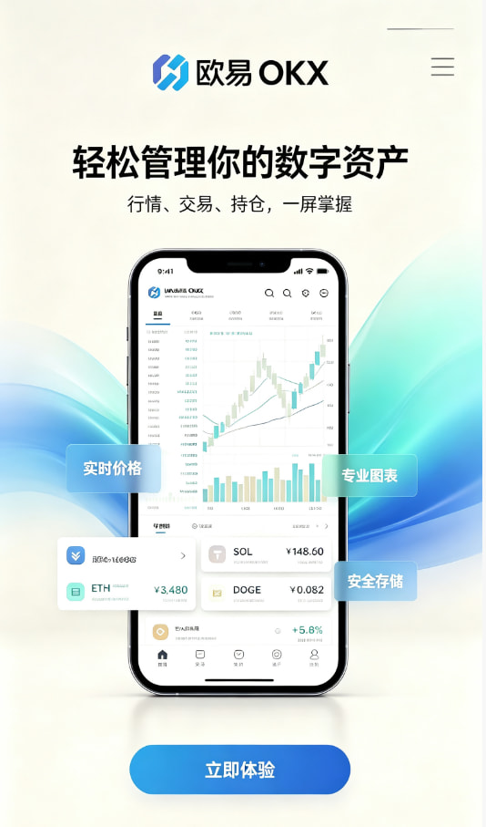 欧交易所官网下载注册下载教程配图